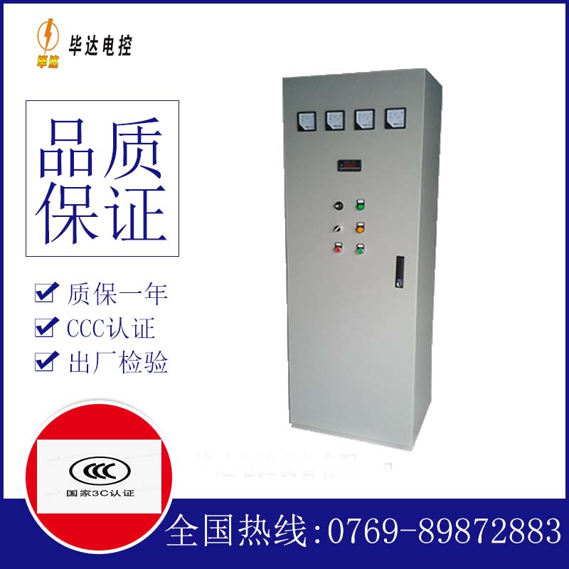 潘集风机控制柜