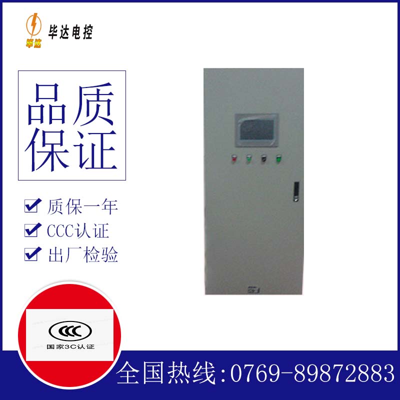 潘集水泵控制柜