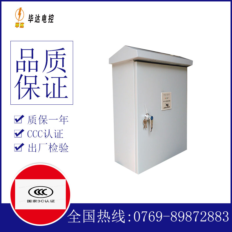 潘集排污泵控制箱